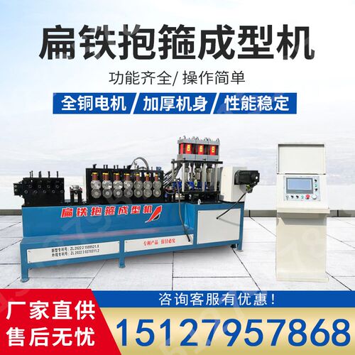 抗震光伏支架电力U型抱箍机全自动数控L扁铁抱箍折弯冲孔成型机
