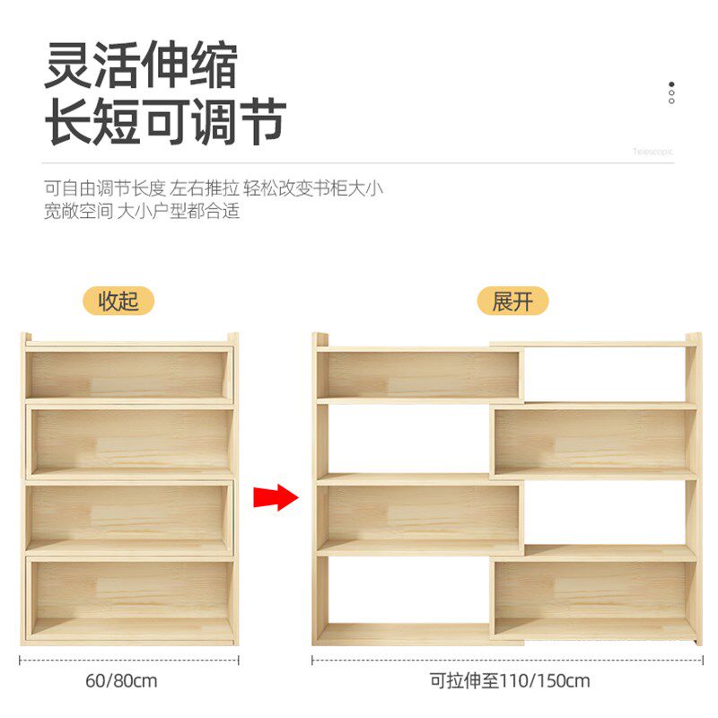 实木伸缩式书架落地n简易儿童书柜多层收纳层架学生阅读架定制置