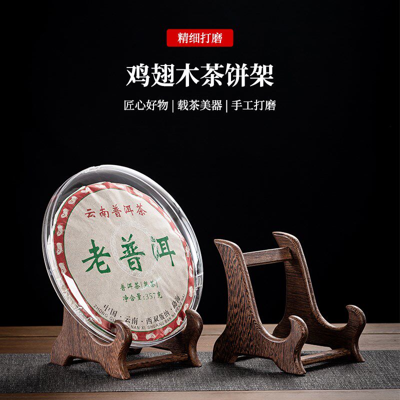 普洱茶饼架实木透明p展示架子茶叶收纳盒家用防尘玻璃托盘支架