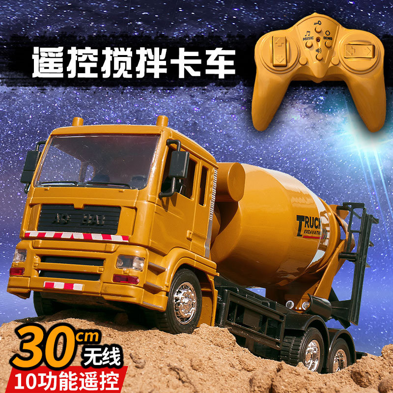 儿童玩具遥控水泥搅拌车工程车男孩电动I混凝土泥头车水泥罐大罐
