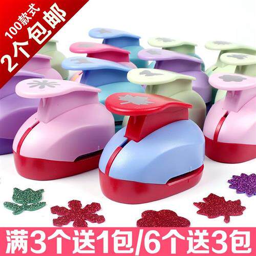 打孔机印花图案幼儿园打孔剪纸小型模具手工圆形花边大.号压花器