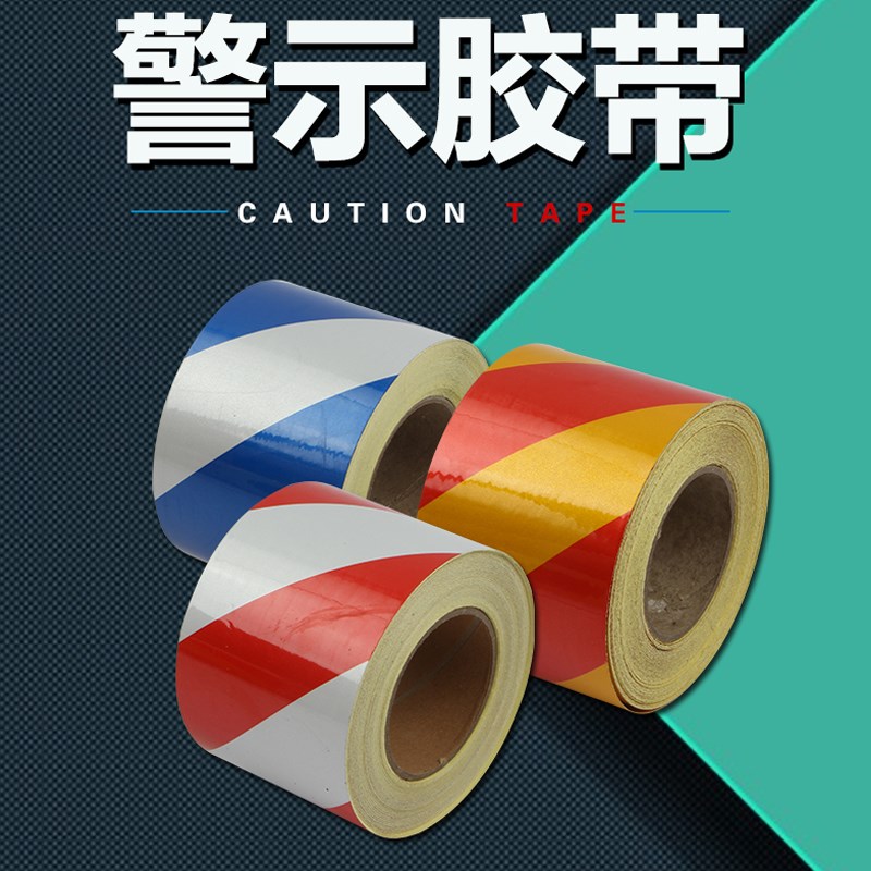 10CM宽反光胶带斜纹反光警示胶带反光膜安全地面墙面标.识带胶贴