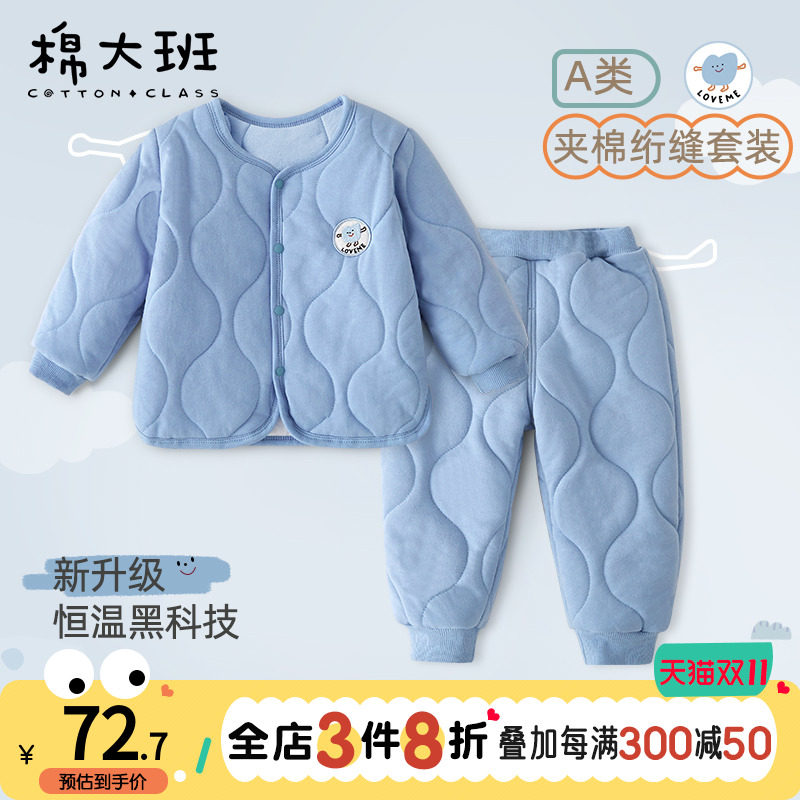 宝宝秋冬夹棉套装儿童棉服婴儿保暖内F衣分体棉衣棉裤男童棉袄冬