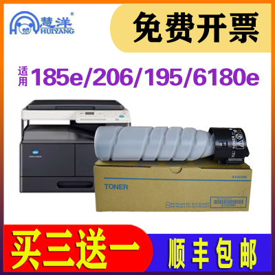 适用柯尼卡美能达185e粉盒6180e碳粉bizhub 206 205i 226 266 195