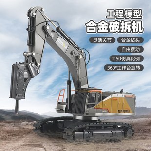 破碎机工程车儿童合金破拆机玩具男孩挖机破路打洞V凿石钻孔机模