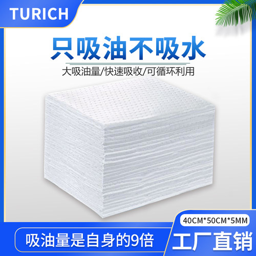 工业专业吸油棉 水上吸油s毡布材料过滤油垫 吸收油厚纸工厂厨房