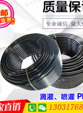 PE管节水灌溉16 20 25 32 40 5F0 63大棚喷灌微喷果树滴灌管穿线