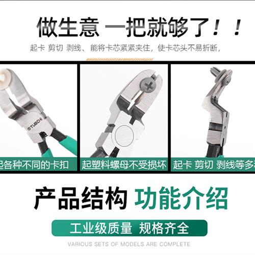 胶扣起子起卡钳i汽车门板门钉卡子撬板拆装卸五金工具汽车卡扣钳