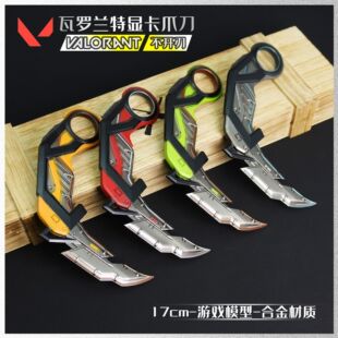 瓦罗兰特无畏契约游戏周边RGX显卡爪刀17CM全金属武器模型摆件