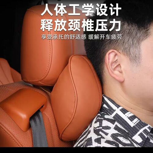 适用于问界M7M8M9汽车头枕记忆棉输送机简约时尚风