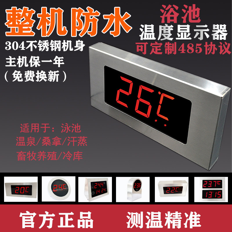 防水温度计大屏数字高精度浴池测温仪畜牧养殖测温计表温度显示器