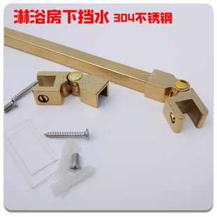 淋浴房五金配件玻璃屏风门底304不锈钢挡水条浴室隔断防水拦水条