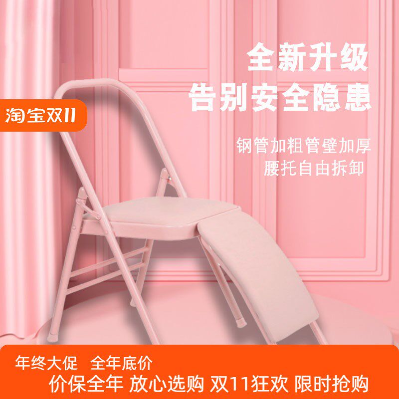 艾扬格瑜伽椅加粗专业折叠v凳子多功能辅助工具用品瑜珈倒立椅器