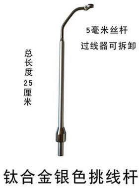 鲁缘风筝店盘鹰轮轮芯挑杆过线器B盘G鹰轮配件导线圈配件瓷眼磁眼