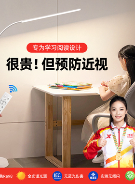落地护眼学习灯儿童书房阅读写作业专用全光谱lQed立式落地大路灯