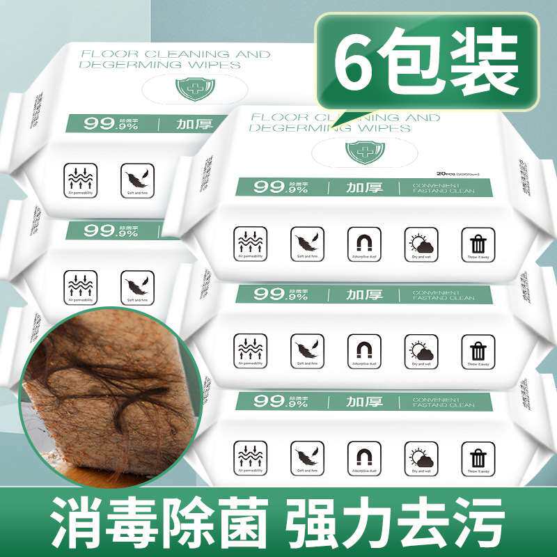 静电除尘纸湿巾夹固式平板拖把替换布拖把布懒人免洗尘推头 6包装