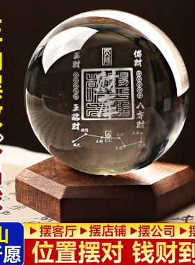 开财库白色c黄色水晶球摆件招财2025年透明球玄关客厅卧室店铺公