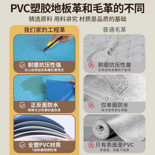 商用pvc塑胶地板革室内家用水泥地面专用地胶环保加厚耐磨地板贴-