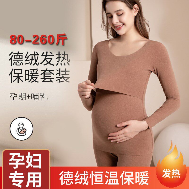 孕妇装春季202i4新款套装加肥加大秋衣秋裤保暖内衣产后哺乳200斤