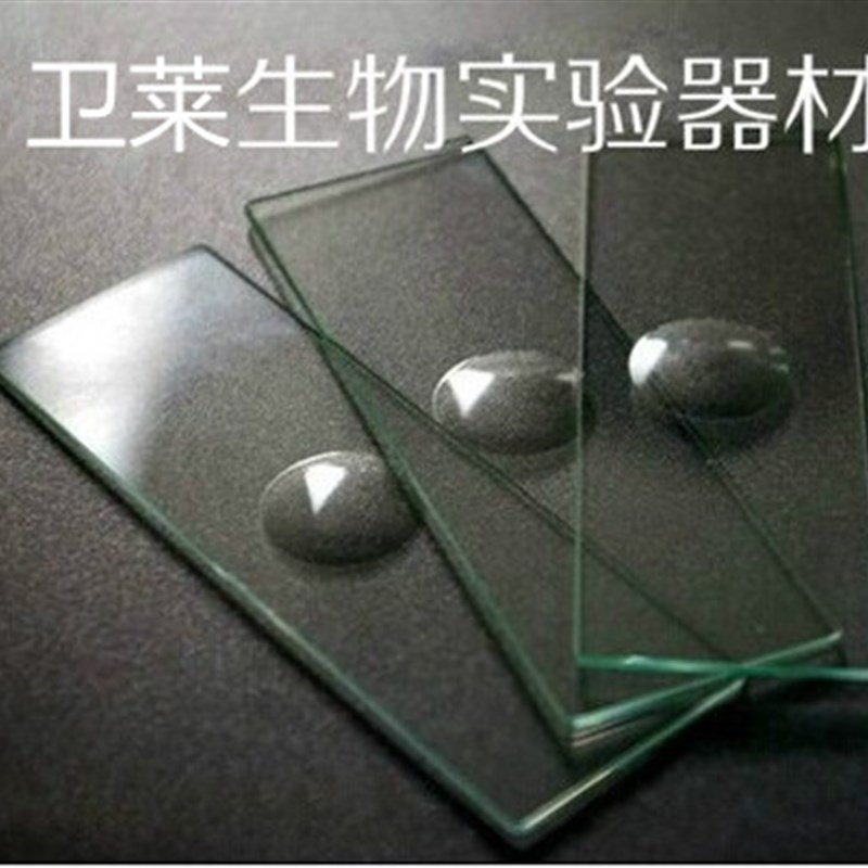 实验耗材 单凹k载玻片 7103 单凹载玻片 50片/盒
