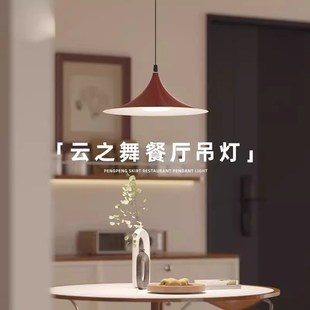 可移位摇臂餐厅吊灯法式中古风红色喇叭灯岛台茶室极简全光谱吊灯