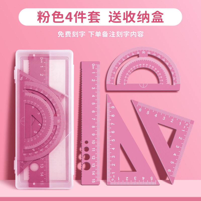 定制套尺小学生专用刻名字三角尺子直尺带波浪线四件套装儿童一年