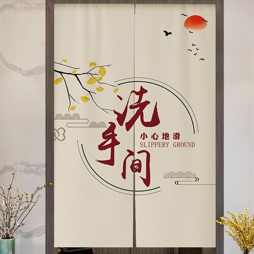中式卫生间门帘商用饭店餐厅洗手间隔断帘免打孔布艺厕所遮挡半帘