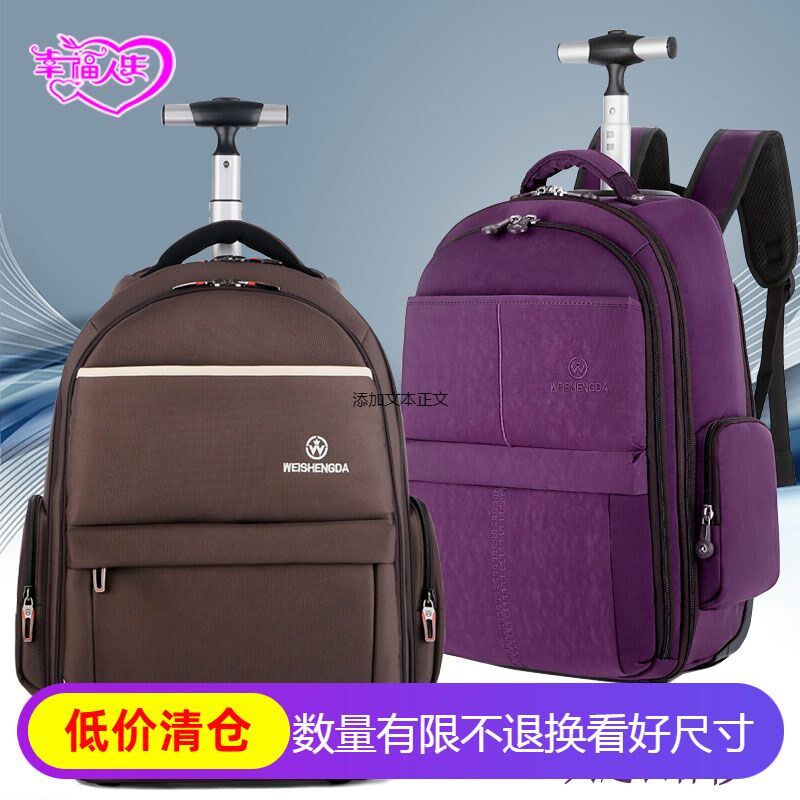 初高中学生拉杆书包大容量女质量好商务I行李拖轮箱式双肩背两用