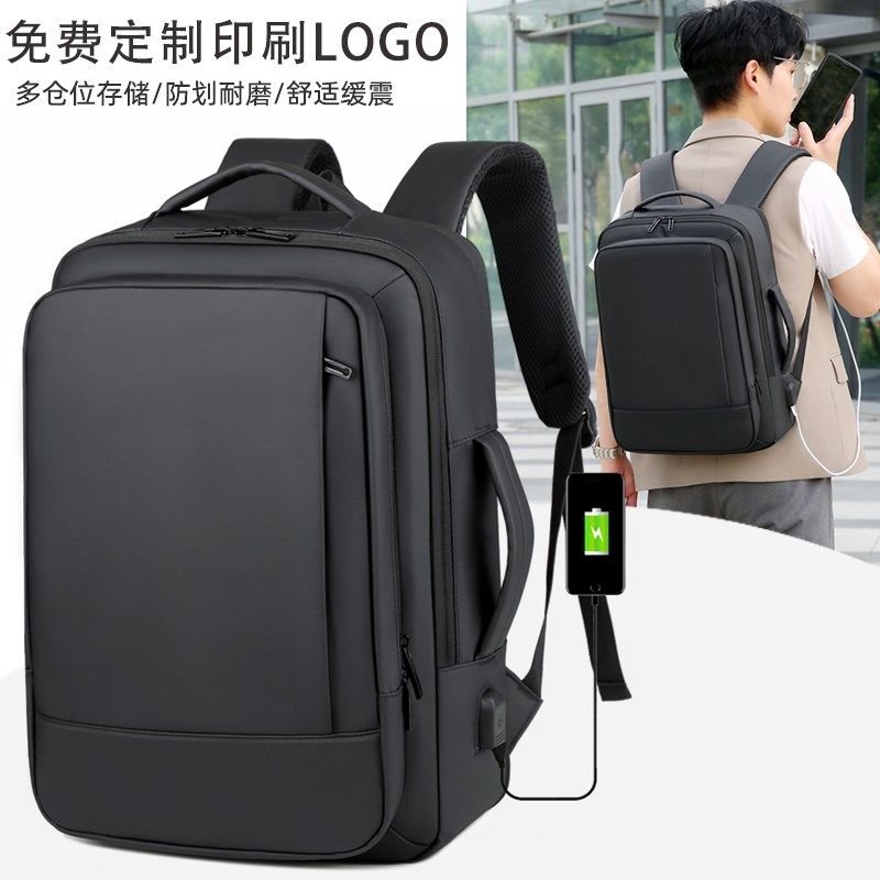 商务双肩包定制i印LOGO公司会议展会礼品通勤电脑包印字旅行背包