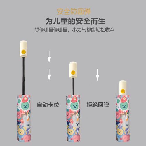 全自动加大安全圆l角防戳防回弹折叠晴雨两用伞男女孩小学生儿童