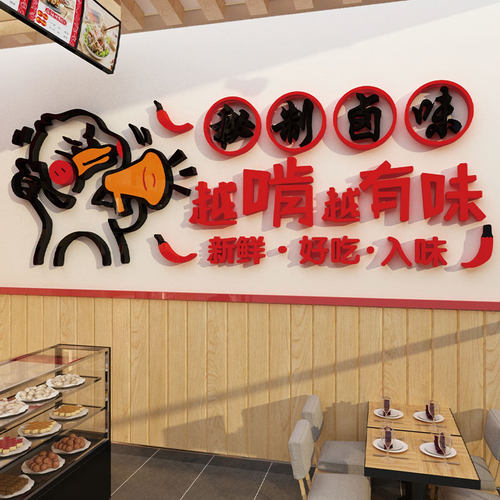 熟食店墙面装饰卤味肉菜餐饮布置用品鸭货装修广告海X报贴纸效果