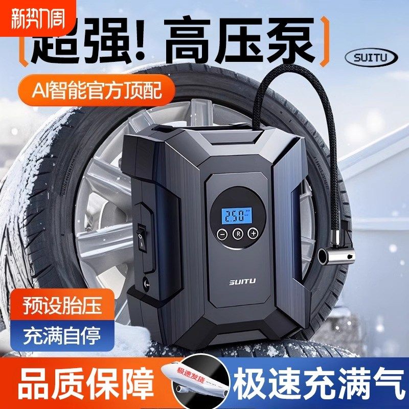 车载充气泵便携12v汽车用电动轮胎自动充停数显T车打气筒带气压表