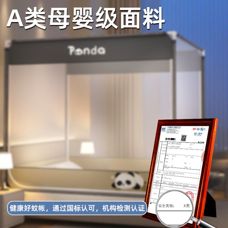 防摔蚊帐2025新款蚊帐高级家用卧室婴儿童防止掉床全底全包型纹帐