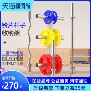杠铃片架子家用 杠铃杆奥杆储存支架 健身房大孔小孔X哑铃片收纳
