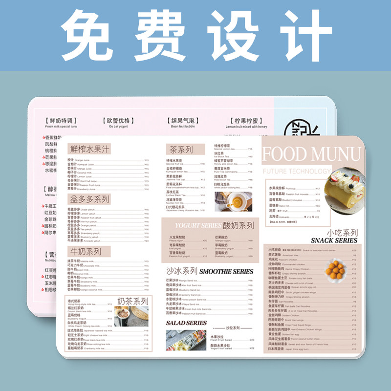 PVC菜单制作展示牌餐牌设计奶茶店D餐馆餐厅价目表价格表打印创O