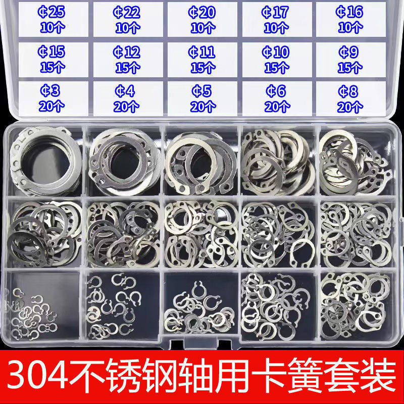 轴用挡圈C型卡簧孔用轴卡E型卡扣垫片弹性开口卡环外卡簧轴卡套装