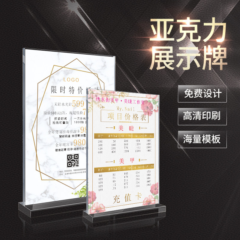 亚克力台卡d架强磁展示牌a4台签定制台卡透明t型水晶餐桌签菜单立