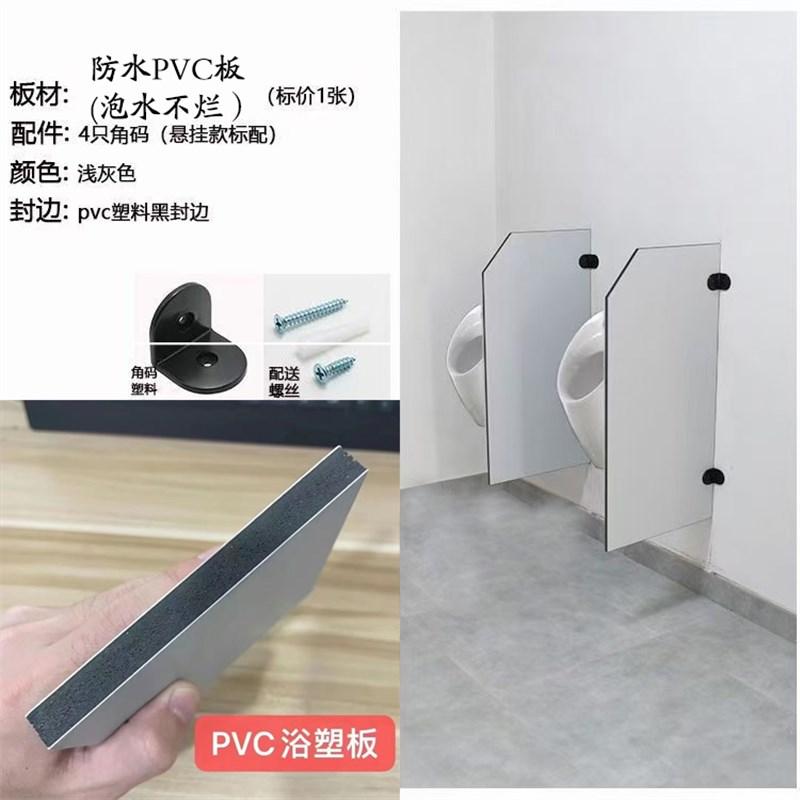 公共厕所隔断工地学校酒店卫生间隔断板洗K手间小便池挡板小便斗