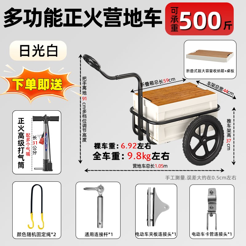 正火家用取快递小拉车小推车买菜拉货购物手Q推车露营车营地拖车
