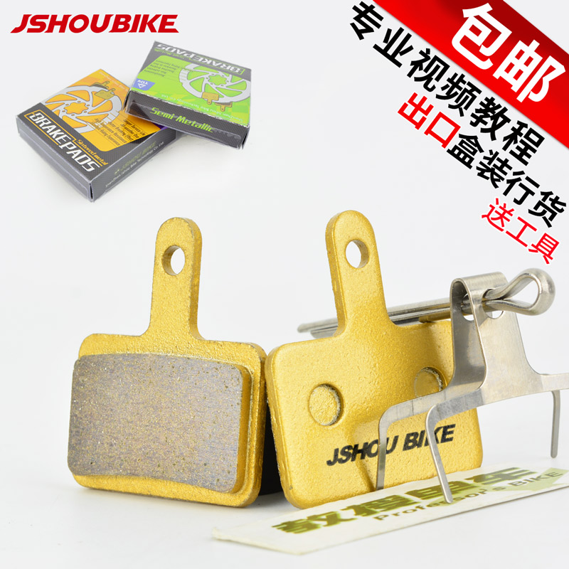 山地自行车来令片碟刹片39s5m355m446油压碟刹 刹车片金属来令片