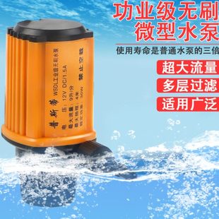 无刷小水泵电动抽水泵水钻 12V直流微型家用迷你潜水泵220v开槽机