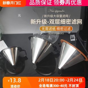 304咖啡过滤网不锈钢滤杯双层便携过滤器带手柄免滤纸手冲分享壶