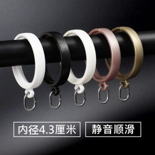 窗帘挂环大号罗马杆圈圈环挂环吊环配件挂钩静音加厚塑料窗帘拉环