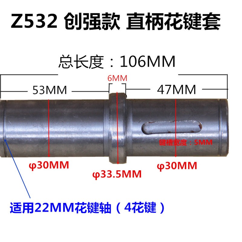 Z4132重型工业台钻主轴 花键轴套筒22mm 4花键55mmV套筒32台式钻