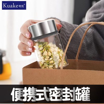 玻璃瓶子便携式旅行随身茶叶罐家用密封储存罐盒小号迷你储物罐