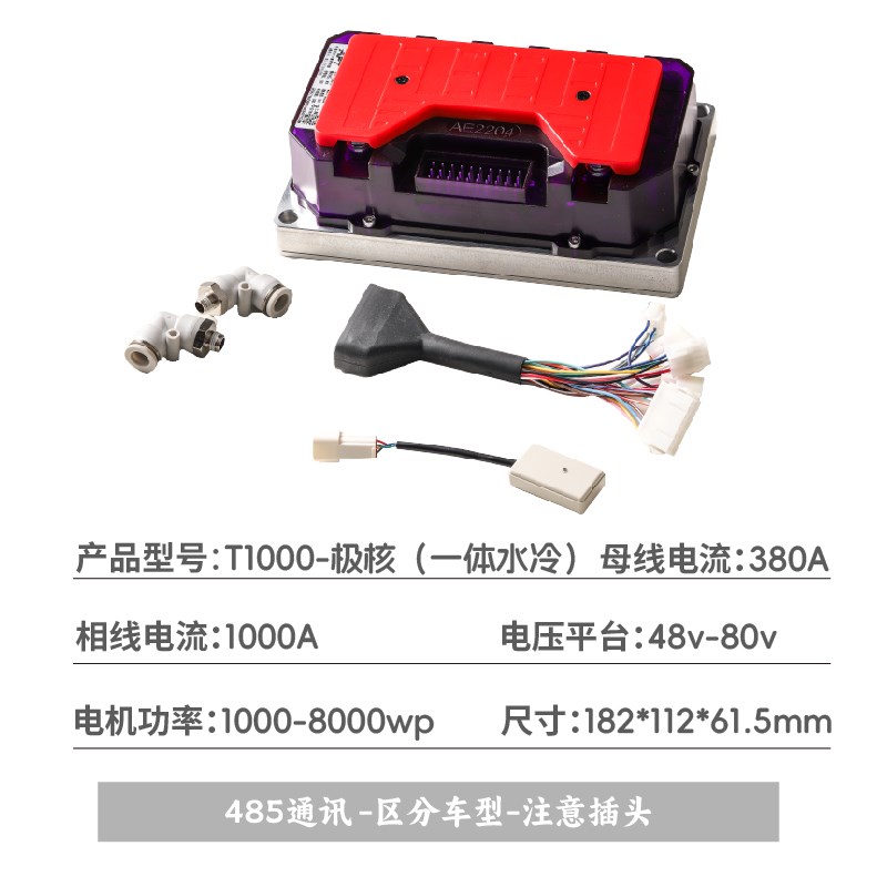 25新新款极核无损直上apnt控制器t500t720t1000通用ae4ae5iae5ipr