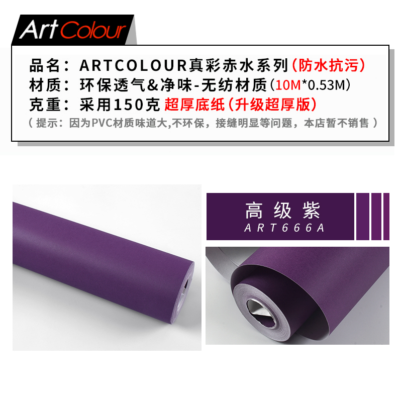 紫色墙纸卧室浪漫紫客厅现代w简约纯色素色防水无纺布电视背景壁