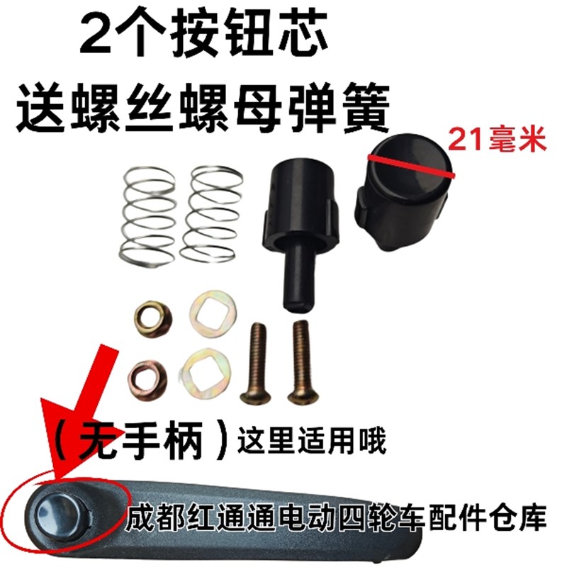 盛昊电动四轮车M8 G5 F3 A8通O用外门拉手车门把手