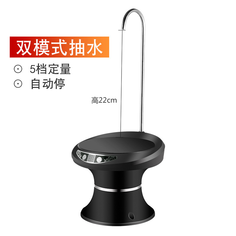 桶装水压水h器定量桌面台式矿泉水电动出水器托盘底坐充电水泵