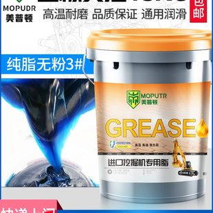 挖掘机专用耐高温工程机械轴承3号2 黄油润滑脂15kg大桶装 锂基脂